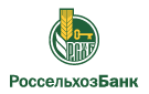 Банк Россельхозбанк в Старомарьевке
